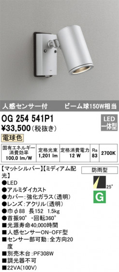 ODELIC ǥå ƥꥢ饤 OG254541P1 ᥤ̿