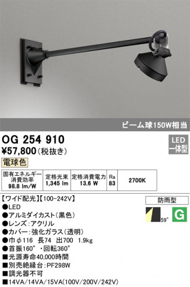 ODELIC ǥå ƥꥢ饤 OG254910 ᥤ̿