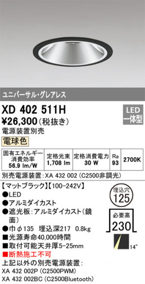 ODELIC ǥå 饤 XD402511H ᥤ̿
