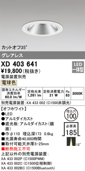 ODELIC ǥå 饤 XD403641 ᥤ̿