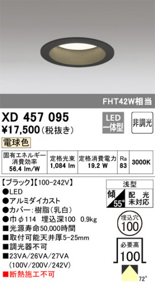 ODELIC ǥå 饤 XD457095 ᥤ̿
