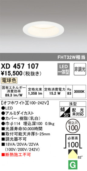 ODELIC ǥå 饤 XD457107 ᥤ̿