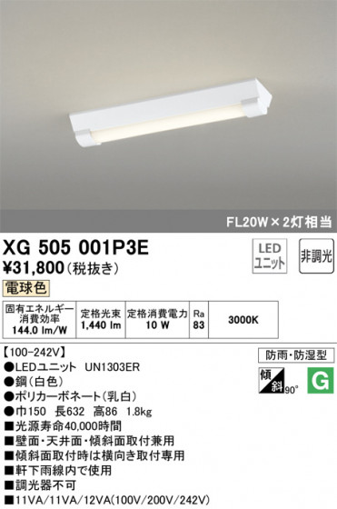 ODELIC ǥå ١饤 XG505001P3E ᥤ̿