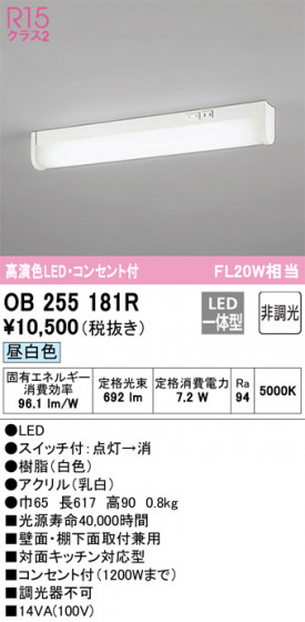 ODELIC ǥå å饤 OB255181R ᥤ̿