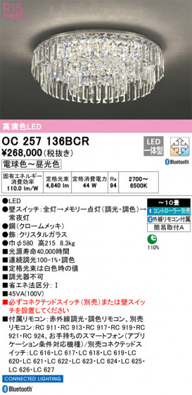 ODELIC ǥå ǥꥢ OC257136BCR ᥤ̿