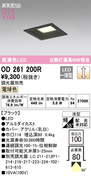 ODELIC ǥå 饤 OD261200R ᥤ̿