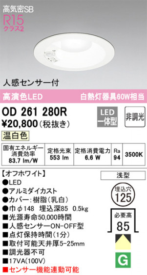ODELIC ǥå 饤 OD261280R ᥤ̿