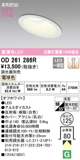 ODELIC ǥå 饤 OD261286R ᥤ̿