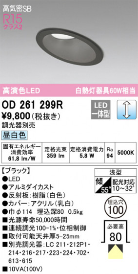 ODELIC ǥå 饤 OD261299R ᥤ̿