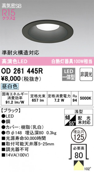 ODELIC ǥå 饤 OD261445R ᥤ̿