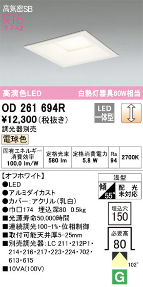 ODELIC ǥå 饤 OD261694R ᥤ̿
