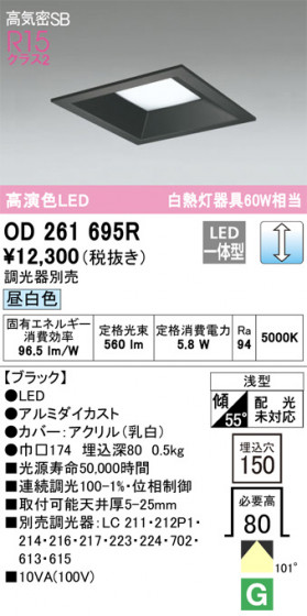 ODELIC ǥå 饤 OD261695R ᥤ̿