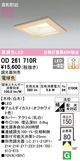 ODELIC ǥå 饤 OD261710R ᥤ̿