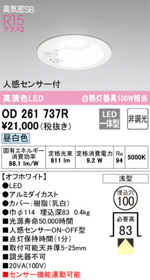 ODELIC ǥå 饤 OD261737R ᥤ̿