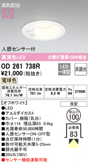 ODELIC ǥå 饤 OD261738R ᥤ̿