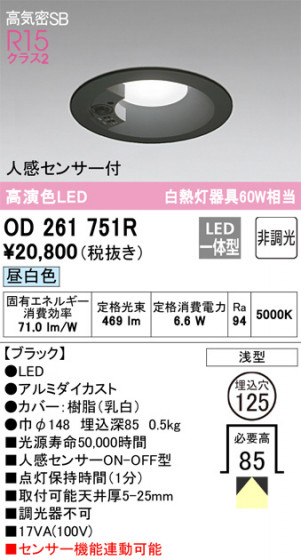 ODELIC ǥå 饤 OD261751R ᥤ̿