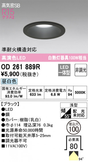 ODELIC ǥå 饤 OD261889R ᥤ̿
