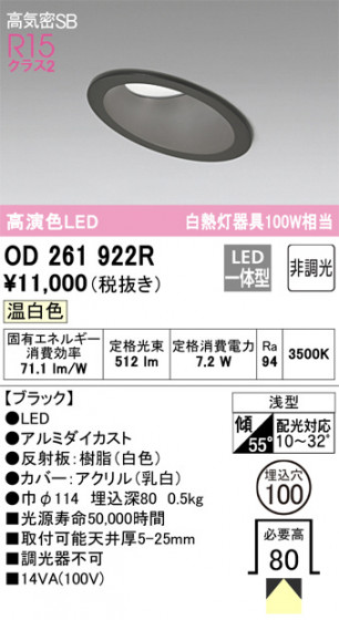 ODELIC ǥå 饤 OD261922R ᥤ̿