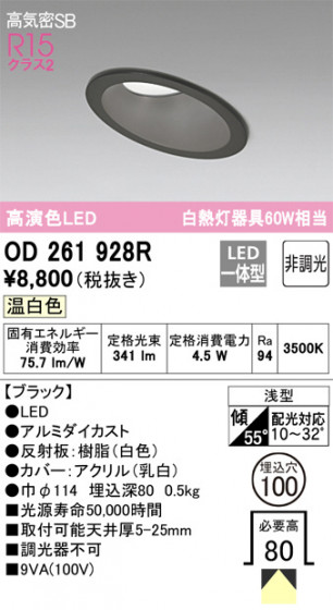 ODELIC ǥå 饤 OD261928R ᥤ̿