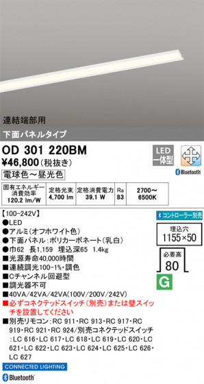 ODELIC ǥå ١饤 OD301220BM ᥤ̿