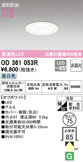 ODELIC ǥå 饤 OD361053R ᥤ̿