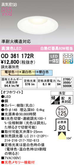 ODELIC ǥå 饤 OD361172R ᥤ̿