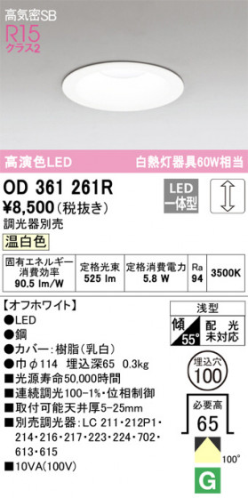 ODELIC ǥå 饤 OD361261R ᥤ̿