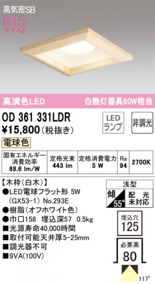 ODELIC ǥå 饤 OD361331LDR ᥤ̿