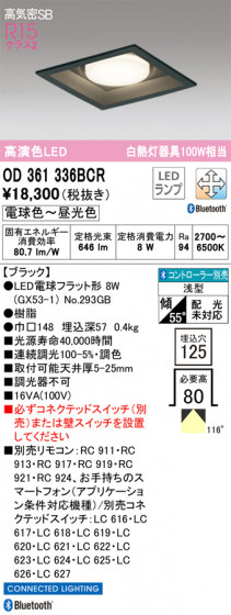 ODELIC ǥå 饤 OD361336BCR ᥤ̿