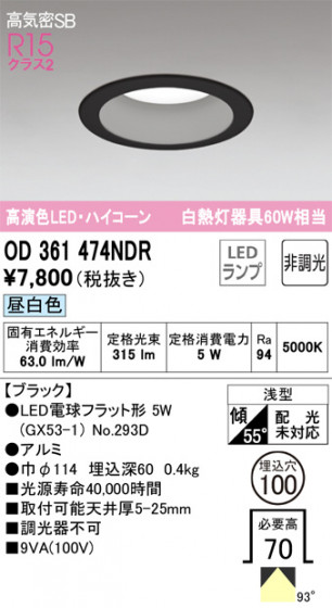 ODELIC ǥå 饤 OD361474NDR ᥤ̿