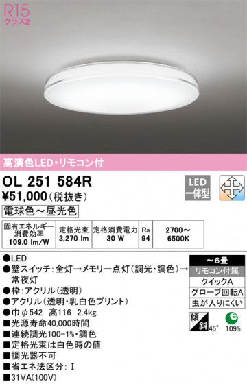 ODELIC ǥå 󥰥饤 OL251584R ᥤ̿