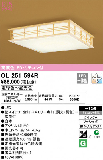 ODELIC ǥå 󥰥饤 OL251594R ᥤ̿