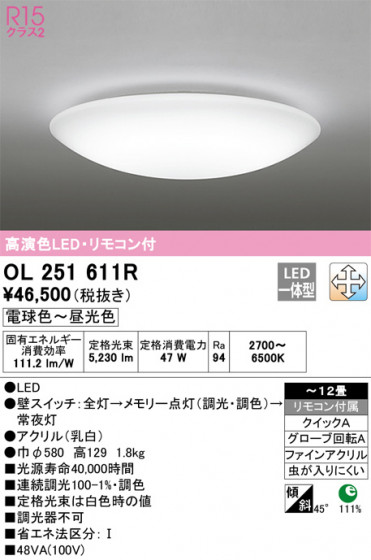 ODELIC ǥå 󥰥饤 OL251611R ᥤ̿