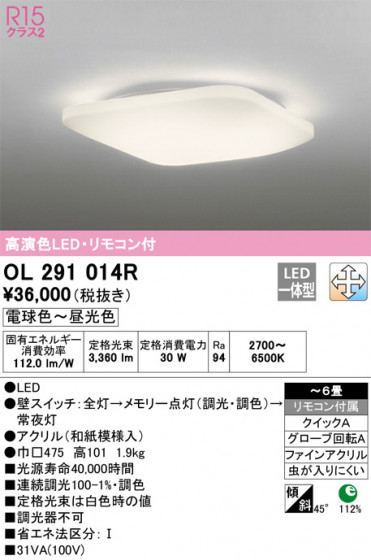 ODELIC ǥå 󥰥饤 OL291014R ᥤ̿