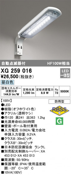 ODELIC ǥå ƥꥢ饤 XG259016 ᥤ̿
