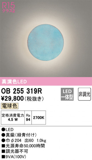 ODELIC ǥå ֥饱å OB255319R ᥤ̿
