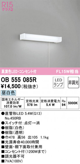 ODELIC ǥå å饤 OB555085R ᥤ̿