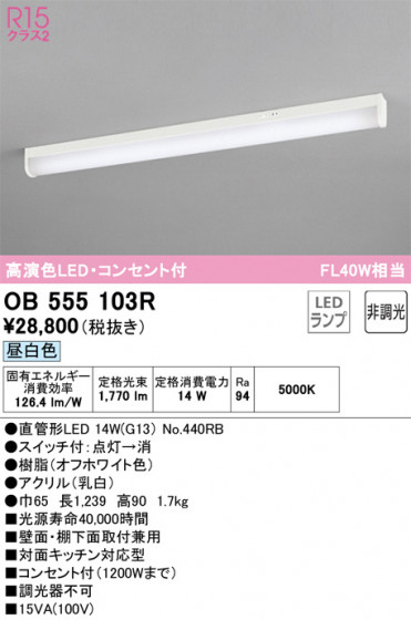 ODELIC ǥå å饤 OB555103R ᥤ̿