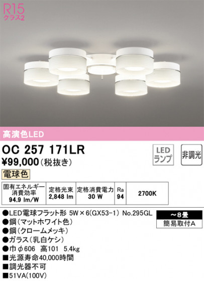 ODELIC ǥå ǥꥢ OC257171LR ᥤ̿