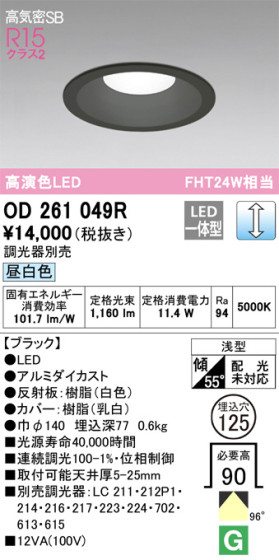 ODELIC ǥå 饤 OD261049R ᥤ̿