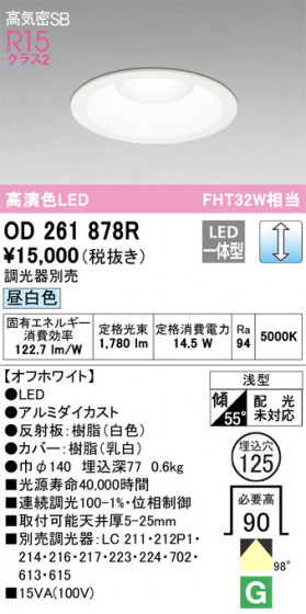 ODELIC ǥå 饤 OD261878R ᥤ̿
