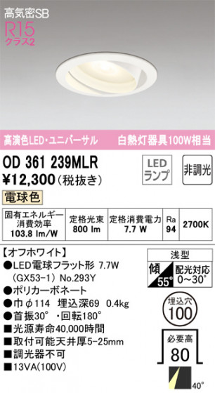 ODELIC ǥå 饤 OD361239MLR ᥤ̿