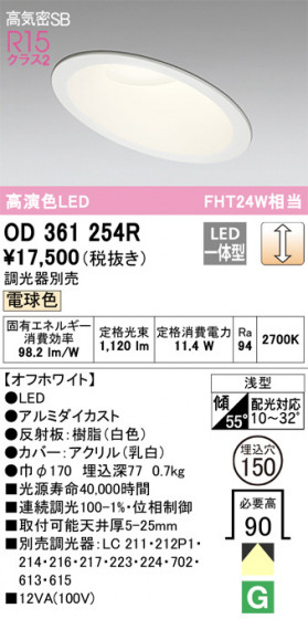 ODELIC ǥå 饤 OD361254R ᥤ̿
