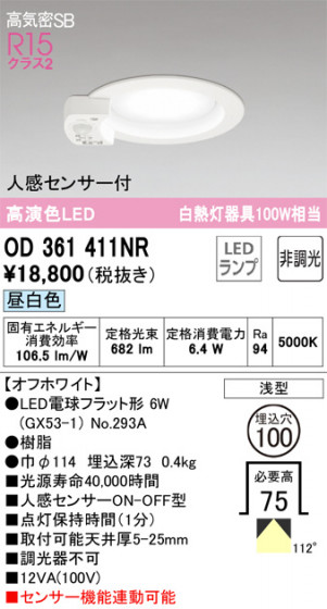 ODELIC ǥå 饤 OD361411NR ᥤ̿