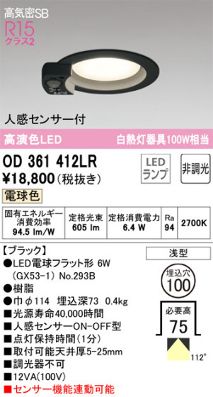 ODELIC ǥå 饤 OD361412LR ᥤ̿