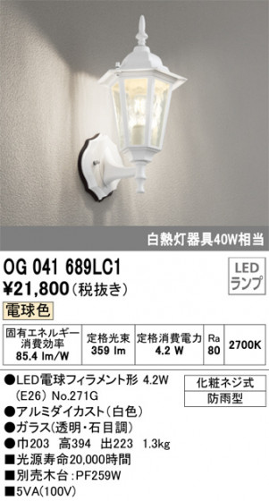 ODELIC ǥå ƥꥢ饤 OG041689LC1 ᥤ̿