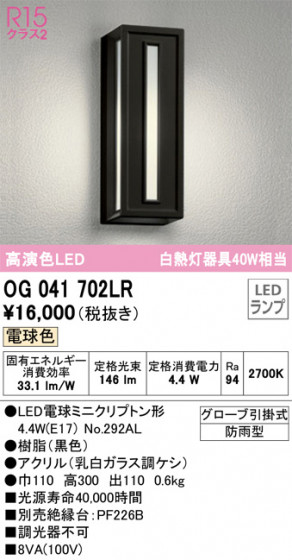 ODELIC ǥå ƥꥢ饤 OG041702LR ᥤ̿