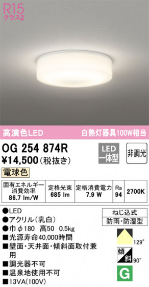 ODELIC ǥå ƥꥢ饤 OG254874R ᥤ̿