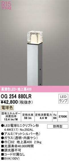 ODELIC ǥå ƥꥢ饤 OG254880LR ᥤ̿