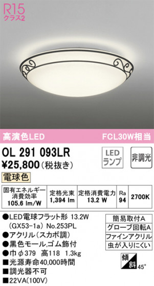 ODELIC ǥå 󥰥饤 OL291093LR ᥤ̿